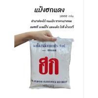 ราคา แป้งฮกแดง แป้งปาท่องโก๋ 1Kg (21033060429)