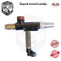 ราคา ปั๊มดูด ผงสีฝุ่น สำหรับเครื่องพ่นสีฝุ่น powder coating pump suits (7654392193)