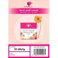 ราคา ส่งฟรี แถมฟรี สบู่ในกระปุก Show Naii Cream โชนาอิ ครีม 10 กรัม (21026816195)