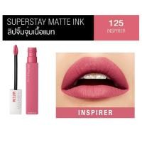 ราคา Maybelline Super Stay Matte Ink 125 Inspirer สินค้านำเข้า ลิปแมท เมย์เบลลีน สีติดทน นาน16 ชั่วโมง เบอร์125 อินสไปร์เรอร์ (20629164095)