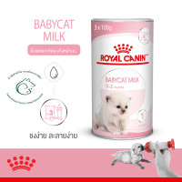 ราคา BABYCAT MILK นมผงทดแทนนมแม่ สำหรับลูกแมว 300 กรัม (20619497420)