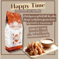 ราคา แป้งปาท่องโก๋ ตรา แฮปปี้ไทม์ 1กก (21066193203)
