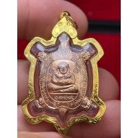 ราคา เต่าหลวงปู่หลิว รุ่นขวัญใจคนจน ผิวไฟ เลี่ยมกรอบทองคำแท้ ประกันพระแท้ทองแท้ตลอดชีพ (20900226377)