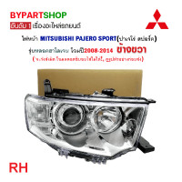 ราคา ไฟหน้า MITSUBISHI PAJERO SPORT ปาเจโร่ สปอร์ต รุ่นหลอดฮาโลเจน ปี2008 2014 งาน O E M (21298539300)
