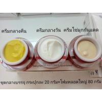 ราคา พรี มีของแถมค่ะะ HKllmy Cream 3 1เซ็ทใหญ่ DayNightโฟม เซรั่ม สูตรเดิมเพิ่มเติมสารสกัดพรีเมี่ยม (1273078547)