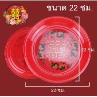 ราคา ถาดขันหมากแต่งงานจีน ถาดกลมแดง ลายมงคล พร้อมส่ง (17144826310)