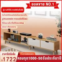 ราคา BAIERDI Thailand ชั้นวางทีวีสไตล์นอร์ดิก ชั้นวางทีวีขยายได้ ชั้นทีวีทันสมัย ชั้นวางทีวีสีไม้ เรียบง่าย ขนาดเล็ก ชั้นวางทีวี โต๊ะวางทีวี ตู้วางทีวี (3899874291)