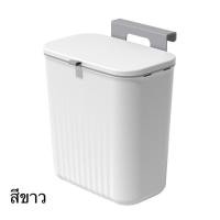ราคา Meet tu ถังขยะพลาสติกติดผนังพร้อมฝาปิด (20954240612)