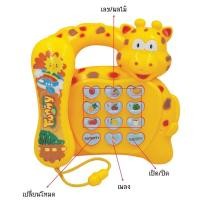 ราคา โทรศัพท์กระต่าย กระเป๋า มีไฟ มีเสียง (21132255079)