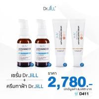 ราคา Dr JiLL Advanced Serum ดร จิล สูตรใหม่ 2 ขวด Dr JiLL Advanced Anti Melasma 2 หลอด (21114757374)
