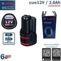 ราคา Bosch แบตเตอรี่ 12v 2 0Ah Li ion Battery รุ่น 1600A00F6X สำหรับ สว่านไร้สาย GSB GSR120LI และใช้แทน 50218 PUMPKIN ของแท้100 (19083357850)