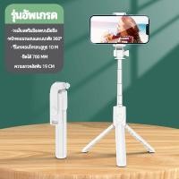 ราคา ไม้เซลฟี่ พร้อมรีโมทบลูทูธ ตัวยึดโทรศัพท์มือถือ ไม้เซลฟี่พร้อมรีโมทบูลทูธ ขาตั้งจอ Monitor stand ตัวยึดโทรศัพท์มือถือมาพร้อมกับไฟแฟลชในตัวที่ (20578638444)