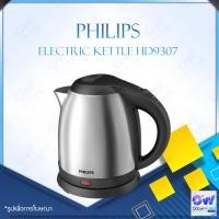 ราคา Philips Electric Kettle HD9307 กาต้มน้ำไฟฟ้า ใช้เทอร์โมสตัทควบคุมอุณหภูมิความร้อน กำลังไฟฟ้าสูง 1800w ความจุ 1 2 ลิตร ต้มน้ำเดือดเร็วทันใจ ภายใน 5 นาที (20401230344)