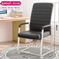 ราคา SUNNY เก้าอี้ เก้าอี้สำนักงาน เก้าอี้ทำงาน โมเดิร์น เก้าอี้เล่นเกม พนักพิง เก้าอี้ประชุม ขาเหล็ก เก้าอี้คอม เก้าอี้เกม Office Chair (20931623122)