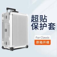 ราคา เข้ากันได้ For Rimowa Classic Protective Cover Transparent Cabin Trolley Travel 21 26 30 นิ้ว Rimowa Suitcase Luggage Cover (18430446509)