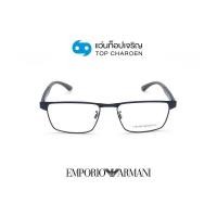 ราคา EMPORIO ARMANI แว่นสายตาทรงเหลี่ยม EA1124 3250 size 55 By ท็อปเจริญ (19160776874)