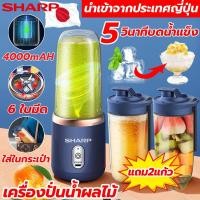 ราคา Sharp เครื่องปั่นน้ำผลไม้ juicer blender เครื่องปั่นผลไม้ 500ml พกพาไปได้ทุกที่ แถม2แก้ว ชาร์จ USB สามารถบดน้ำแข็งและคั้นน้ำผลไม้ได้ เครื่องปั่นน้ำผลไม้ ปั่นน้ำแข็ง แก้วปั่นผลไม้ เครื่องปั่น พกพา เครื