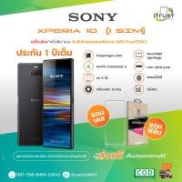 ราคา Sony Xperia 10 จอ 6นิว หนึ่งซิม Rom 3GB 64GB เครื่องแท้ อุปกรณ์ครบเชต เครื่องใหม่กล่องยังไม่แกะ เครื่องไทย มีภาษาไทย รับประกัน1ปี (18392179195)