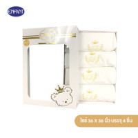 ราคา ENFANT ผ้าอ้อมผ้าสาลู GOLD ขนาด 36 X 36 นิ้ว (21148863652)