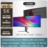 ราคา จอคอมพิวเตอร์ 49 นิ้ว 144HZ อัตราการรีเฟรช 5120 1440 ความละเอียด 40 นิ้วจอภาพไฟ LED (21129708319)