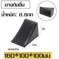 ราคา ยางห้ามล้อรถยนต์ ยางกันล้อรถไหล ยางหนุนล้อรถยนต์ หมอนหนุนล้อรถยนต์ หมอนรองล้อรถยนต์ รถเก๋ง รถกะบะ กันรถไหล (20882034262)