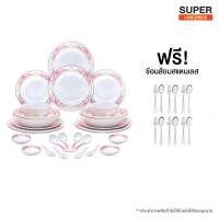 ราคา พร้อมส่ง ชุดจานชามเมลามีนแท้ 100 จำนวน 28 ชิ้น แถมฟรี ชุดช้อนส้อม 6 คู่ ผลิตโดย ศรีไทยซุปเปอร์แวร์ (20675244149)