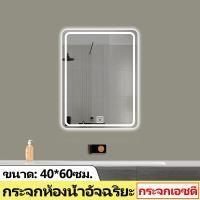 ราคา กระจก mirror wall กระจกไฟled กระจกอัจฉริยะ กระจกติดผนัง กระจกมินิมอล กระจกอ่างล้างหน้า smart mirror กระจก แต่งหน้า led กระจกแต่งหน้า แสงอ่อน (20458081924)