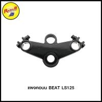 ราคา แผงคอบน NSR R JR120 BEAT LS125 BELL R GTO CLASSIC บรอนด์ GTO 4 ดำ (20399707964)