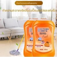 ราคา น้ำยาถูพื้น กลิ่นส้ม น้ำยาถูพื้น น้ำยาทำความสะอาดพื้น ขจัดคราบสกปรก ขนาด 500ml Floor Cleaners กลิ่นหอมถนอมพื้น 420 (20501882243)