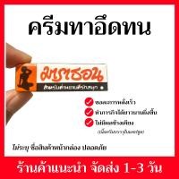 ราคา Marathon มาราธอน 1 แคปซูล กล่อง มาราธอนครีม ยาทาสมุนไพร ยาทาเพื่อสุขภาพ ยาทาท่านชาย ยาทา ครีมมามาราธอน ครีมสมุนไพรมาราธอน มาราธอน (14841510044)