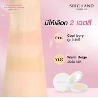 ราคา ส่งฟรี กดเก็บคูปองส่งฟรีที่หน้าร้าน ศรีจันทร์ แป้งเจ้าหญิง Srichand translucent Enchanted Duo Charm Compact Powder 4 5 กรัม (17471063824)