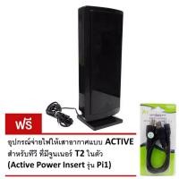 ราคา SAMART เสารับสัญญาณดิจิตอลทีวี SAMART รุ่น D1A ภายในอาคาร สีดำ อุปกรณ์จ่ายไฟให้เสาอากาศ สำหรับทีวีที่มี T2 ในตัว หากสีดำหมด จะให้สีขาวแทน (115236187)