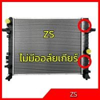 ราคา หม้อน้ำ รถยนต์ MG ZS เอ็มจี่ แซดเอส เกียร์ออโต้ MG ZS 2017 2021 car radiator 001085 001086 (20231084873)