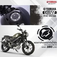 ราคา YAMAHA แท้ศูนย์ แผ่นยางกันรอยฝาถังน้ำมัน XSR155 B1V FUELC M4 KA (1368266058)