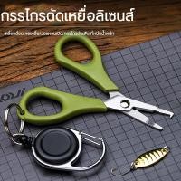 ราคา คีมตกปลา คีมอเนกประสงค์ คีมปลดเบ็ด คีมดึงเบ็ด คีมแกะเบ็ด คีมปลดปลา ตัดสายเอ็น ตัดสายพีอี (19572911015)