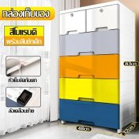 ราคา ลิ้นชักพลาสติก ลิ้นชักเก็บของ ลิ้นชักเก็บผ้า ลิ้นชัก ตู้ชั้นเก็บของ ชั้นเก็บของ กล่องพลาสติก ลิ้นชักพลาสติกใหญ่ ชั้นพลาสติก มีลิ้นชัก (20969703302)