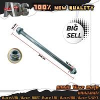 ราคา ADS MOTO แกนล้อเวฟ WAVE หน้า หลัง WAVE110 i WAVE100 WAVE110 WAVE100S WAVE125 R S X ขายเป็นชิ้น (20475606111)