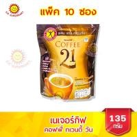 ราคา เนเจอร์กิฟ กาแฟปรุงสำเร็จชนิดผง คอฟฟี่ ทเวนตี้ วัน ขนาด 135 กรัม แพ็ค 10 ซอง (9185749524)