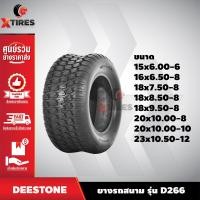 ราคา ยางรถสนาม รถตัดหญ้า เอทีวี ยี่ห้อ DEESTONE รุ่น D266 ขนาด 16x6 50 8 18x7 50 8 18x8 50 8 18x9 50 8 20x10 00 8 (16648156390)