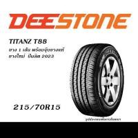 ราคา ยาง1เส้น DEESTONE ยางรถกระบะ ยางรถปิคอัพ ยางบรรทุก ยอดนิยม 195R14 205 70R15 215 70R15 215 65R16 215 70R16 (20869169426)