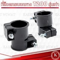 ราคา ตัวล็อค ก้านตัดหญ้า ที่ล็อคกระบอกหาง RBC411 NB411 ET TF UT31 T200 เครื่องตัดหญ้า (18406827684)