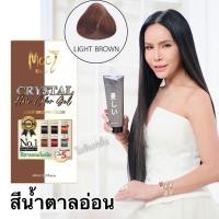 ราคา mooi แชมพูปิดผมขาวโมอิ มี6สี น้ำตาลเข้ม อ่อน ทอง เทา แดง ดำ ปิดหงอกแม่ลี โมอิ (20417463077)