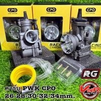 ราคา คาร์บูเรเตอร์ CPO PWK 26 28 30 32 34 BLACK SERIES CPO ORIGINALคาร์บูเรเตอร์ pwk CPO 26 มม 28 มม 30 มม 32 มม 34 มม (20859700569)