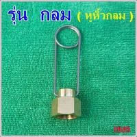 ราคา ฝาปิดแก๊สกระป๋อง hugcamp ฝาปิดแก๊สซาลาเปา ฝาปิดแก๊สกระป๋องซาลาเปา ฝาปิดแก๊สกระป๋องสั้น จุกปิดแก๊ส จุกปิดแก๊สกระป๋อง จุกปิดแก๊สกระป๋อง (9117886123)
