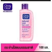 ราคา คลีน แอนด์ เคลียร์ เนเชอรัล ไบร์ท เฟช วอช 100 มล (20952830791)