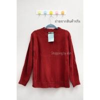 ราคา พร้อมส่งด่วนทุกสี สเวตเตอร์ไหมพรมป้ายmiss sumeyเสื้อไหมพรมงานป้ายแขนยาวสเวตเตอร์เสื้อกันหนาวไหมพรมผ้านิ่มใส่สบายเสื้อคุ (19479943906)