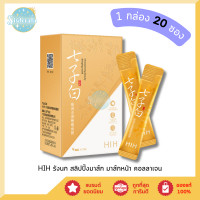 ราคา HIH มาส์กหน้าขาวใส 1กล่อง20ชิ้น สูตรรังนกทอง ผิวเนียนนุ่ม กระชับ หน้า ขาว เนียนใส Sleeping Mask sisderala (21074706137)