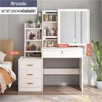 ราคา พร้อมส่ง โต๊ะเครื่องแป้ง โต๊ะเครื่องแป้งกระจกLED โต๊ะเครื่องแป้งขนาดเล็ก โต๊ะเครื่องแป้งคุณภาพสูง โต๊ะเครื่องแป้งสไตล์ยุโรป (21055226003)