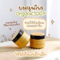 ราคา พร้อมส่ง Mamoon สมุนไพรอาบน้ำ สบู่ แชมพู ครีมทาผิวออแกนิค 100 ใช้ได้ตั้งแต่เด็กแรกเกิด (21150369730)