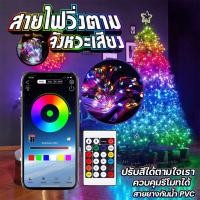 ราคา Rareitem สายไฟวิ่งตามจังหวะเสียงเพลง ไฟ RGB 5 เมตร ตามเสียง ไฟแต่งห้อง ไฟติดห้อง ไฟตกแต่งห้อง สินค้าพร้อมส่งจากไทย (20540351758)